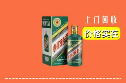 克拉玛依求购高价回收纪念茅台酒