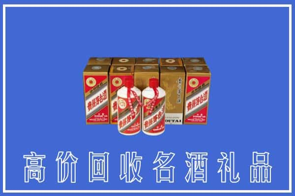 高价收购:克拉玛依上门回收茅台酒多少钱